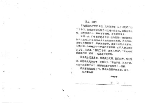 [下载][日家奇门活盘法]周师乾.pdf