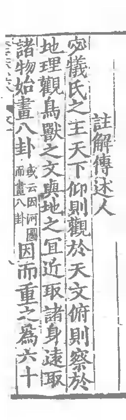 [下载][周易音义]宋刻本_陆德明.pdf