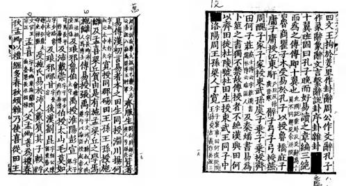 [下载][周易音义]宋刻本_陆德明.pdf