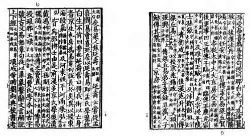 [下载][周易音义]宋刻本_陆德明.pdf