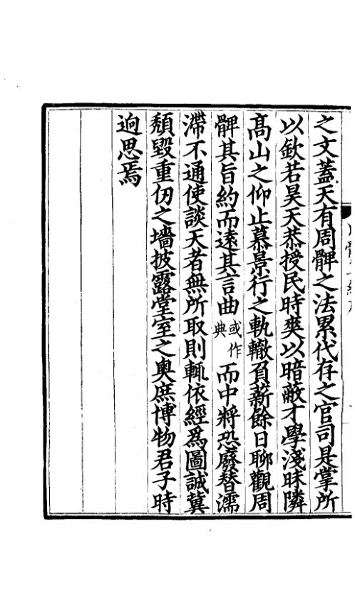 [下载][周髀算经]古本.pdf