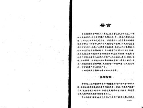 [下载][命理指要].pdf