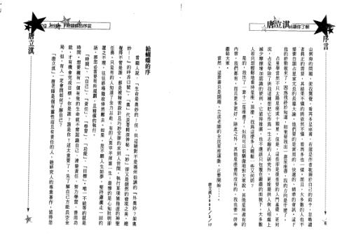 [下载][让你了解双鱼座]唐立淇.pdf