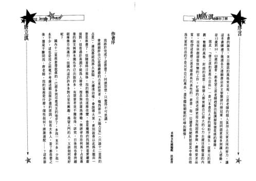 [下载][让你了解射手座]唐立淇.pdf