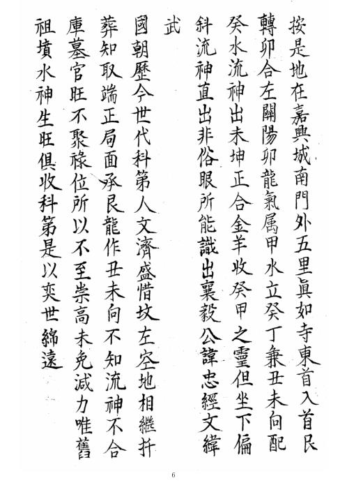 [下载][四十八局图说]古本.pdf