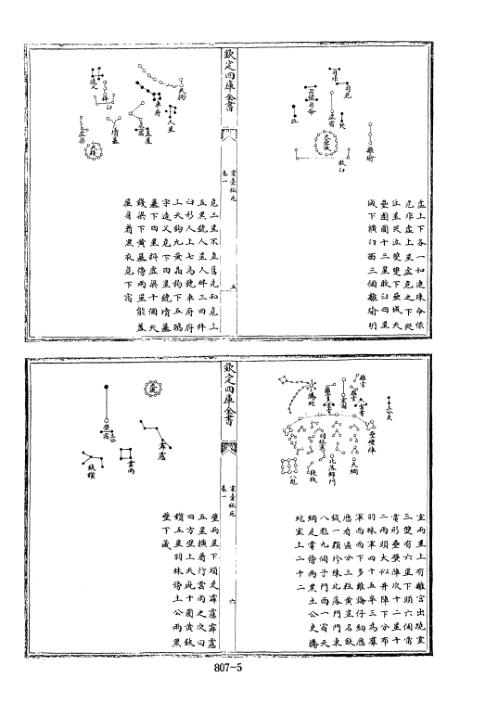 [下载][四库术数]灵台秘苑北周]庾季才原撰、[宋]王安礼等重修_庾季才原/王安礼.pdf