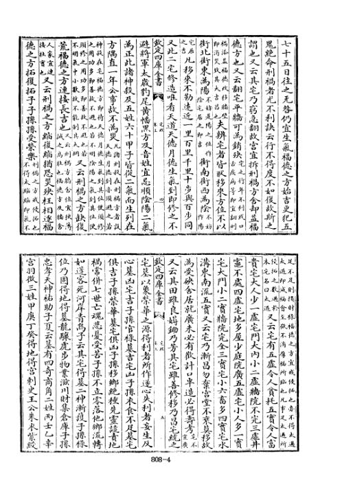 [下载][四库术数]宅经旧题]黄帝撰_黄帝.pdf