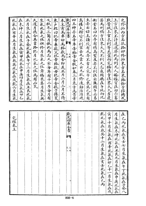 [下载][四库术数]宅经旧题]黄帝撰_黄帝.pdf