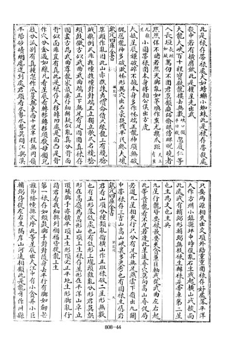 [下载][四库术数]撼龙经、疑龙经、葬法倒杖旧题唐]撰_杨筠松.pdf