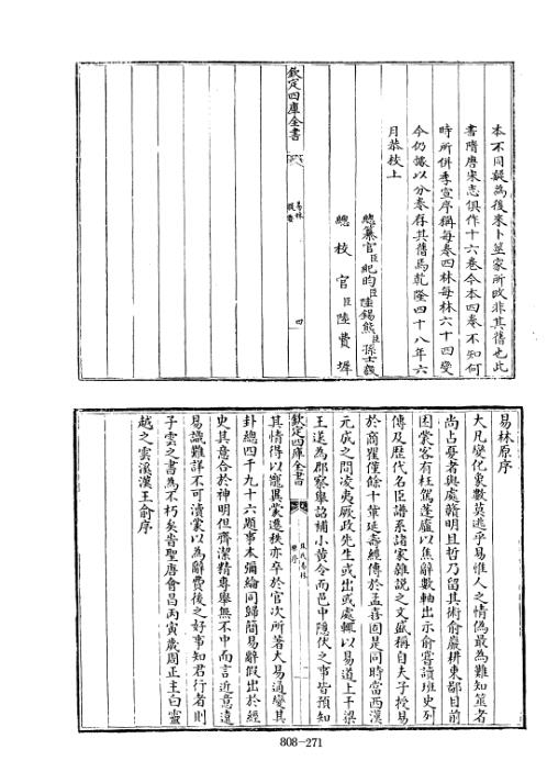 [下载][四库术数]焦氏易林汉]焦赣撰_焦赣.pdf