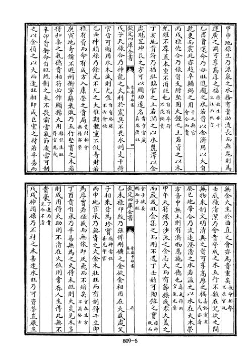 [下载][四库术数]李虚中命书旧题周]撰[唐]李虚中注_鬼谷子/李虚中.pdf