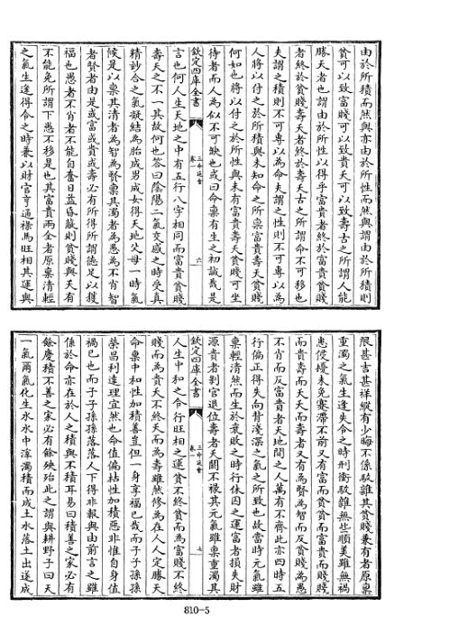 [下载][四库术数]三命通会_万民英.pdf