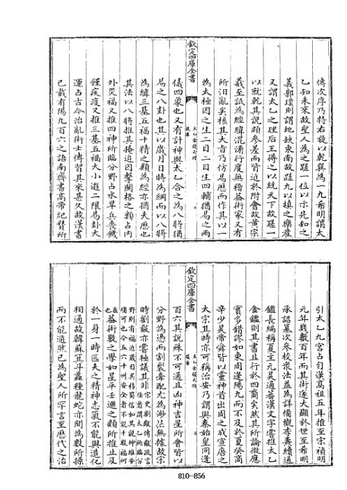 [下载][四库术数]太乙金镜式经唐]王希明撰_王希明.pdf