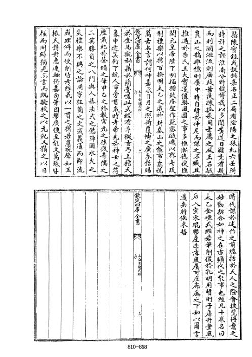 [下载][四库术数]太乙金镜式经唐]王希明撰_王希明.pdf