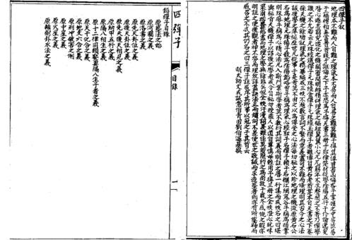 [下载][四弹子]古本.pdf