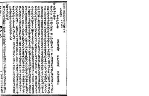 [下载][四弹子]古本.pdf