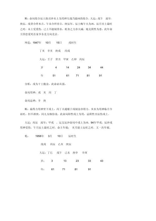 [下载][四柱阴阳经].pdf