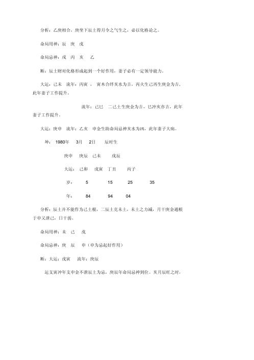 [下载][四柱阴阳经].pdf