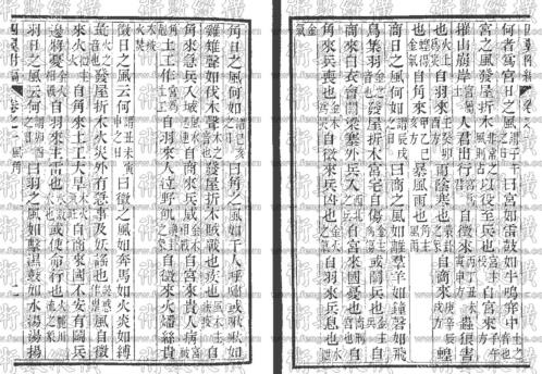 [下载][四翼附篇]古本.pdf