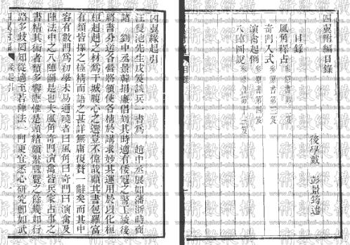 [下载][四翼附编].pdf