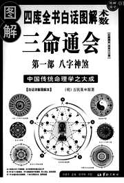 [下载][三命通会]八字神煞.pdf