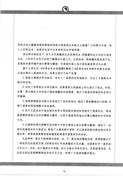 [下载][三命通会]八字神煞.pdf