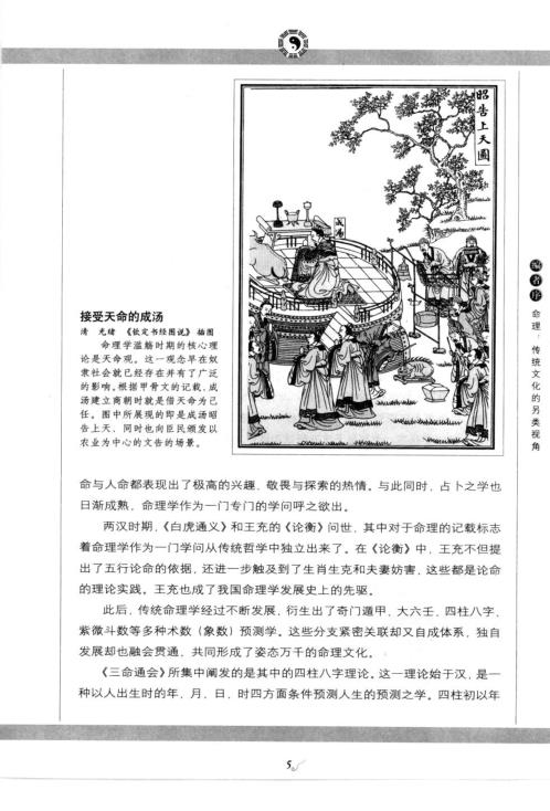 [下载][三命通会]八字神煞.pdf