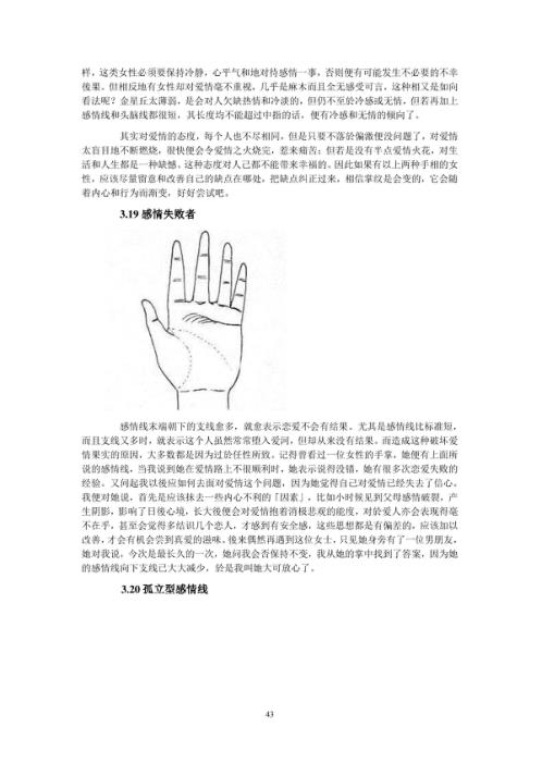 [下载][图解女人面相和手相研究].pdf