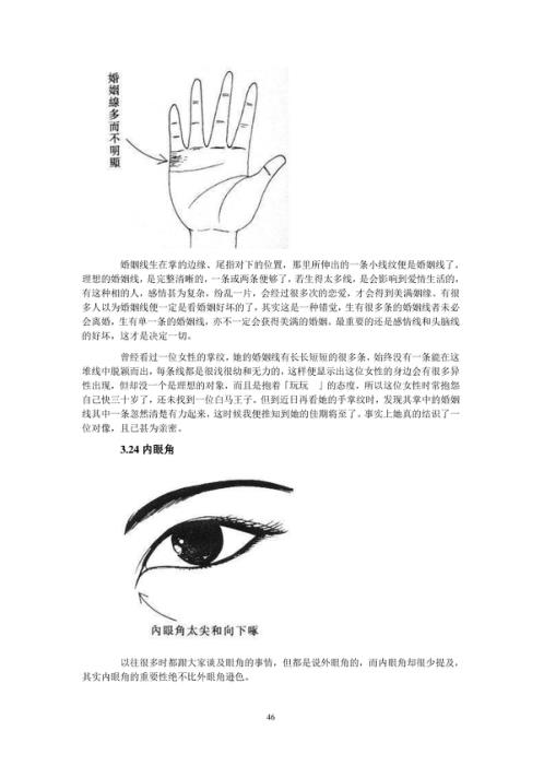 [下载][图解女人面相和手相研究].pdf