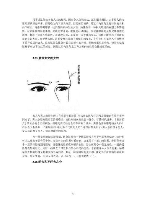 [下载][图解女人面相和手相研究].pdf