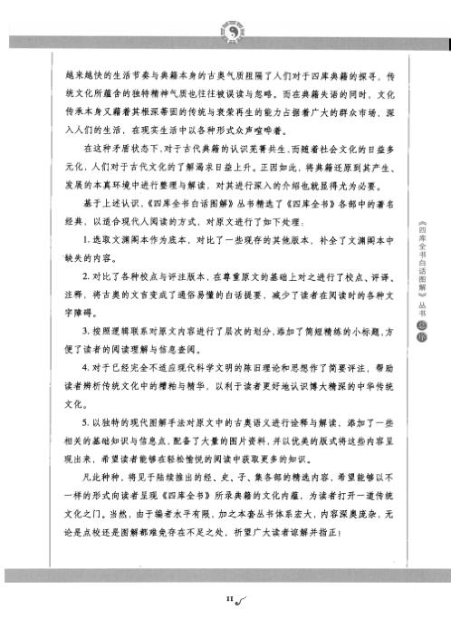 [下载][图解星学大成]命局分析.pdf