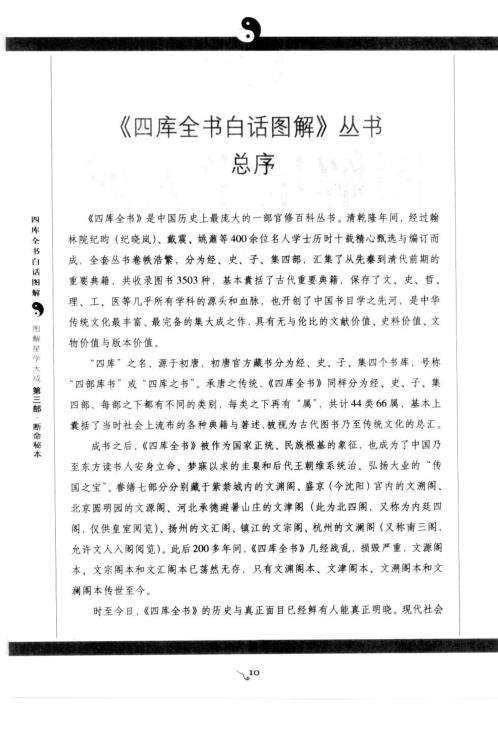 [下载][图解星学大成]断命秘本.pdf