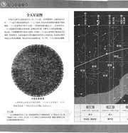 [下载][图解星学大成]命句分析_一.pdf