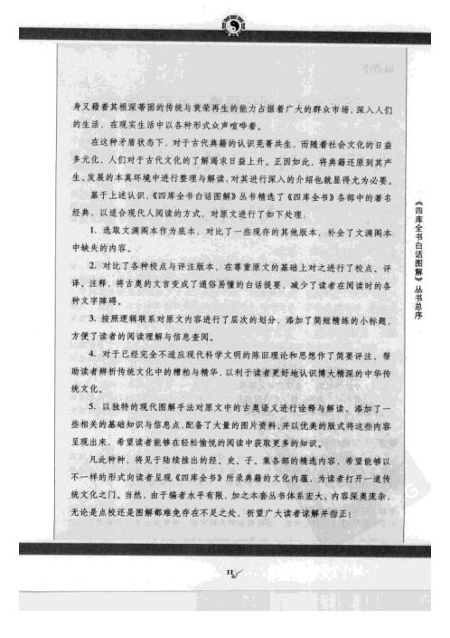 [下载][图解葬书]上.pdf