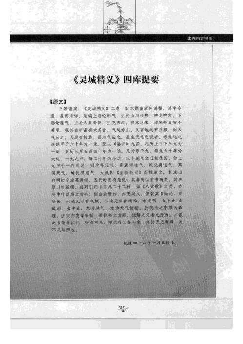 [下载][图解葬书]下.pdf