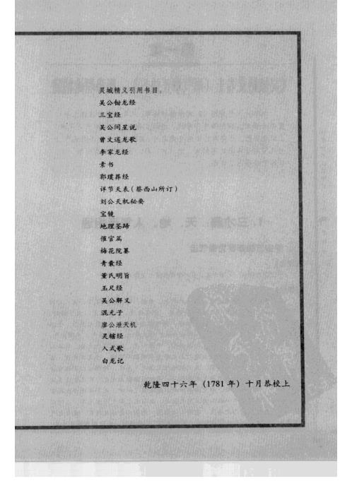 [下载][图解葬书]下.pdf