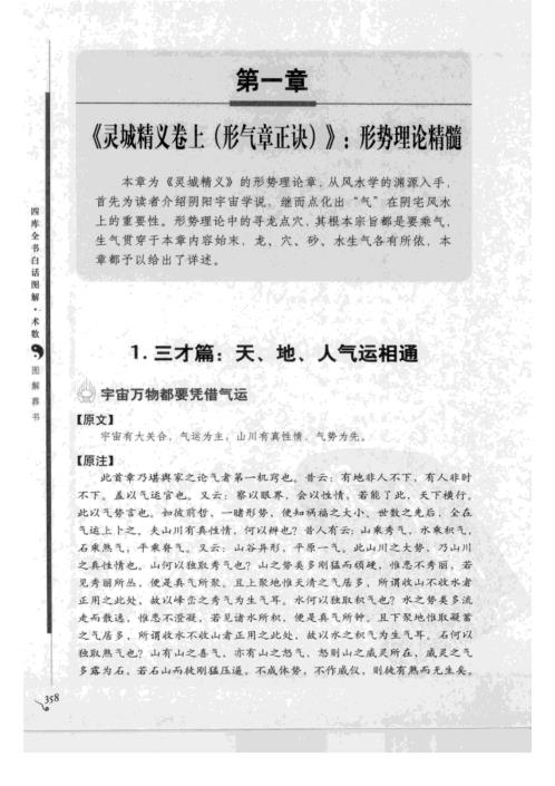 [下载][图解葬书]下.pdf