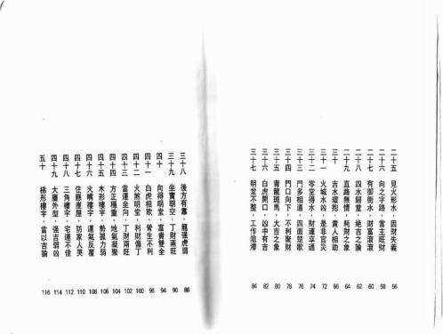 [下载][图解风水100例].pdf