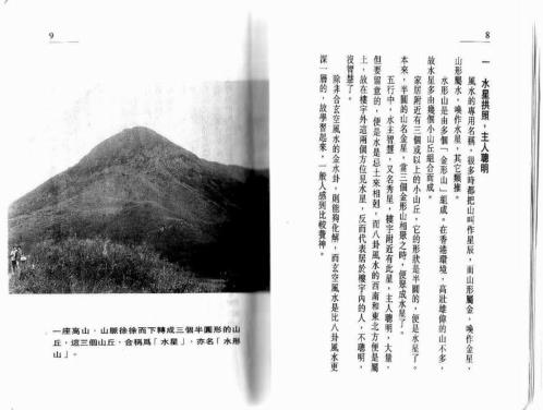 [下载][图解风水100例].pdf