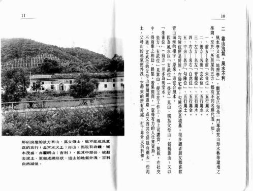 [下载][图解风水100例].pdf