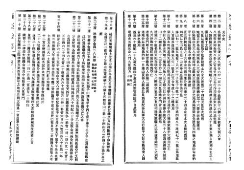 [下载][图详钦定罗经透解]古本.pdf