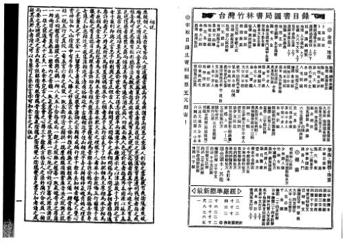 [下载][图说水镜神相]古本.pdf