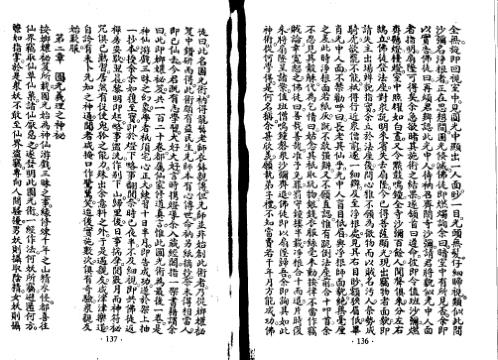 [下载][圆光真传秘诀]一_古本_石室藏本.pdf