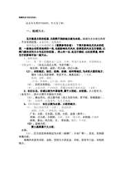 [下载][地域风水与先天风水].pdf