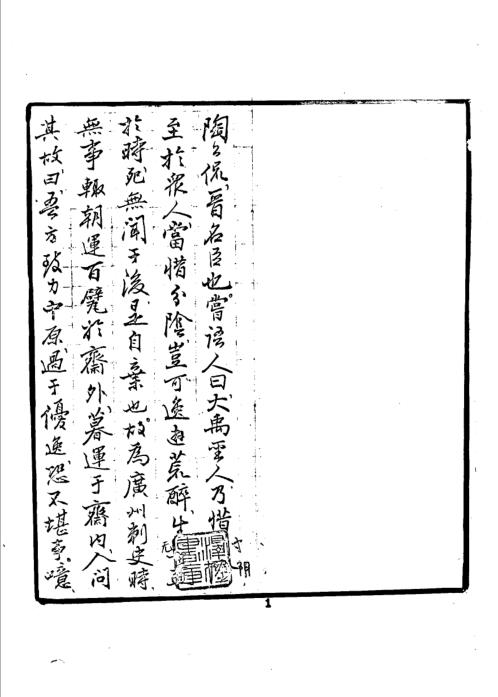 [下载][地学简明十七卷]古本.pdf