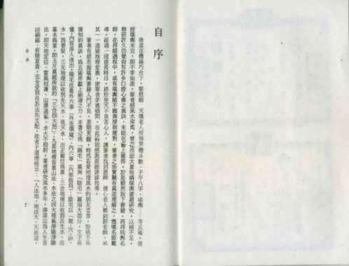 [下载][地学统一].pdf