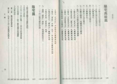 [下载][地学统一].pdf