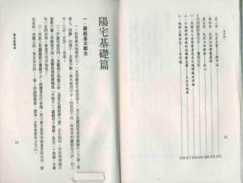 [下载][地学统一].pdf