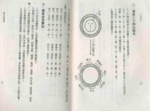 [下载][地学统一].pdf