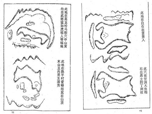 [下载][地理之万山图].pdf